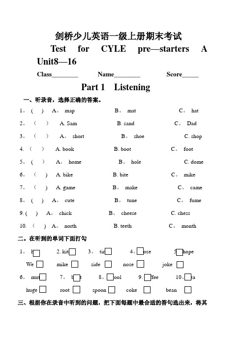 剑桥少儿英语一级上册期末考试1