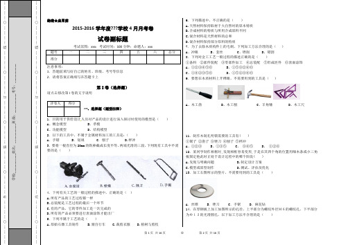 通用技术必修1第七章试题