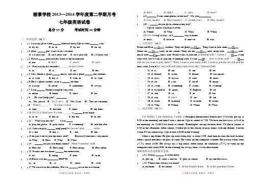 14下初中七年级英语第一次月考试题