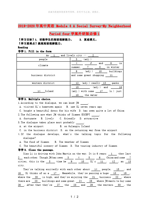2019-2020年高中英语 Module 4 A Social Survey-My Neighbo