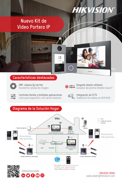 新芯片视频监控门 IP 摄像头 Hikvision 家用门禁系统说明书