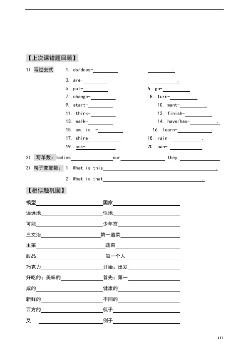 新版广州小学英语五年级上期末复习一