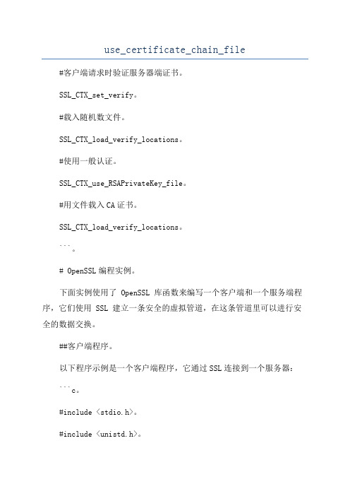 use_certificate_chain_file