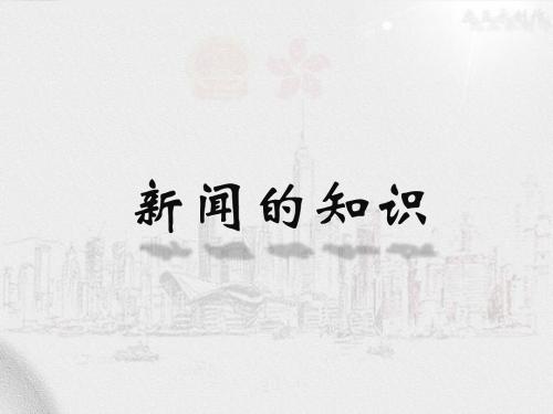 公开课(一等奖)《别了-不列颠尼亚》课件