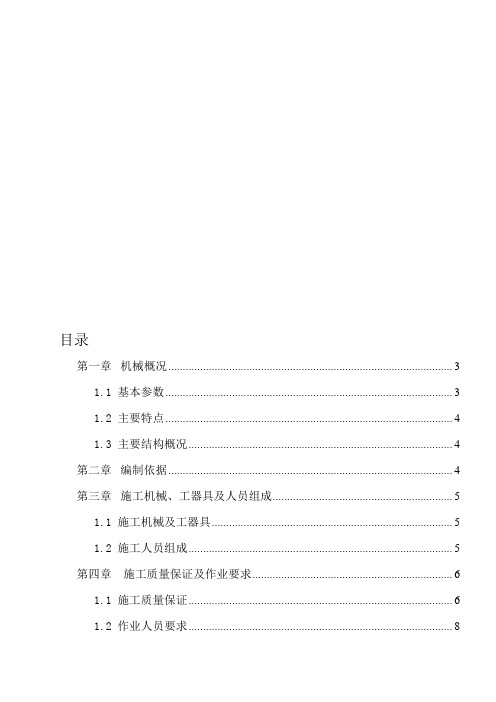 50t龙门吊安装施工方案