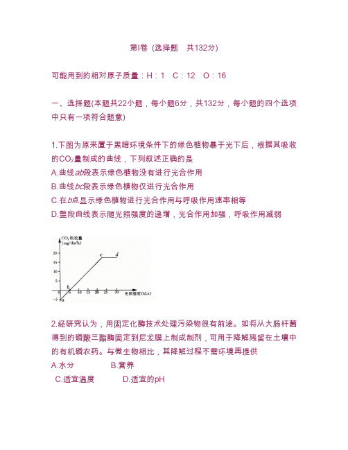 (完整word版)高中理综试卷及答案(word文档良心出品)