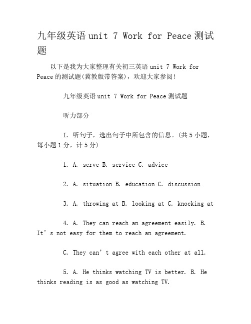 九年级英语unit 7 Work for Peace测习题