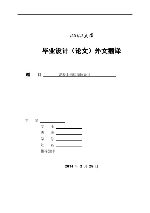 土木工程外文翻译73742