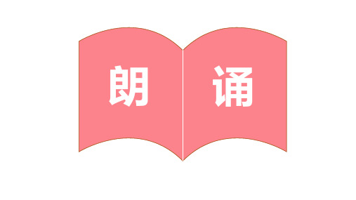 人教版道德与法治七级下册 6.1 集体生活邀请我 课件(共25张PPT)