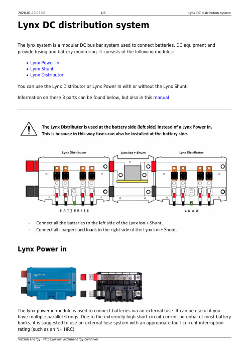 维克顿能源Lynx DC分布系统说明说明书