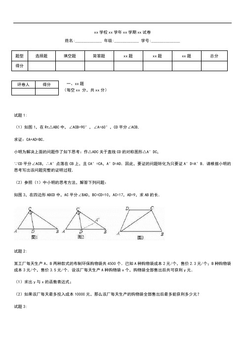 初中数学江苏省南京市高淳县八年级上期末数学考试卷(含答案解析)