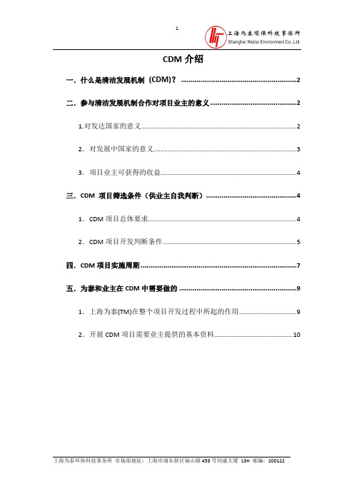 史上最简易一看就懂的CDM扫盲知识