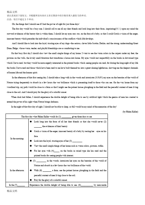 最新江苏省高一英语任务型阅读专项训练--牛津版