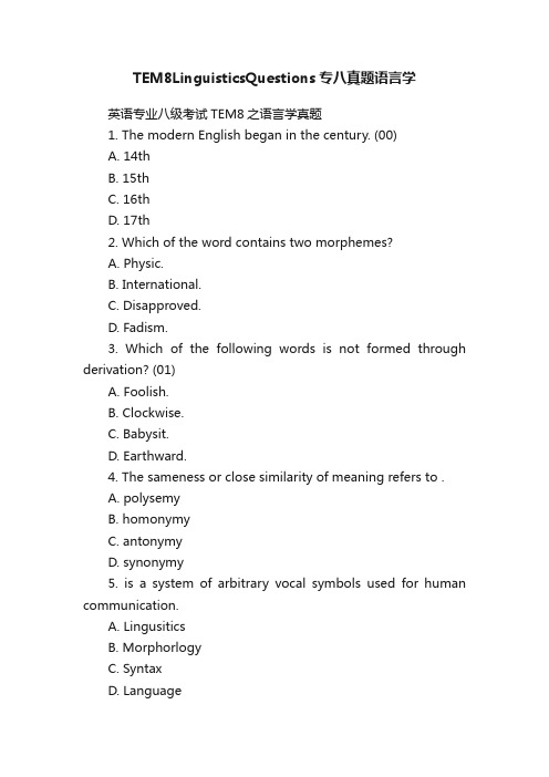 TEM8LinguisticsQuestions专八真题语言学