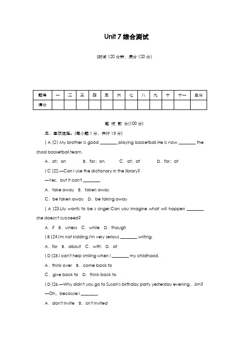 最新版2019-2020年人教版九年级英语全册Unit7单元综合测试及答案-精编试题