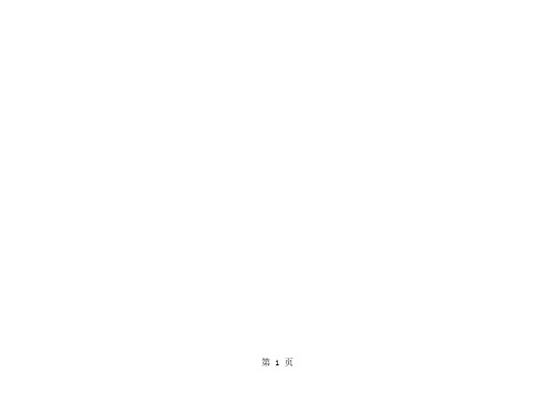 山东单县北城三中2017——2018学年度下学期七年级数学期末模拟八(扫描版无答案)