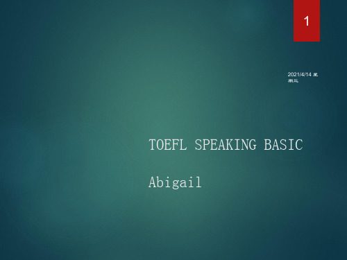 TOEFL SPEAKING预备课程2_英语考试_外语学习_教育专区