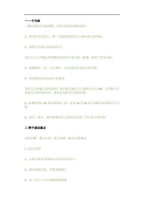 12条---黄金---法则