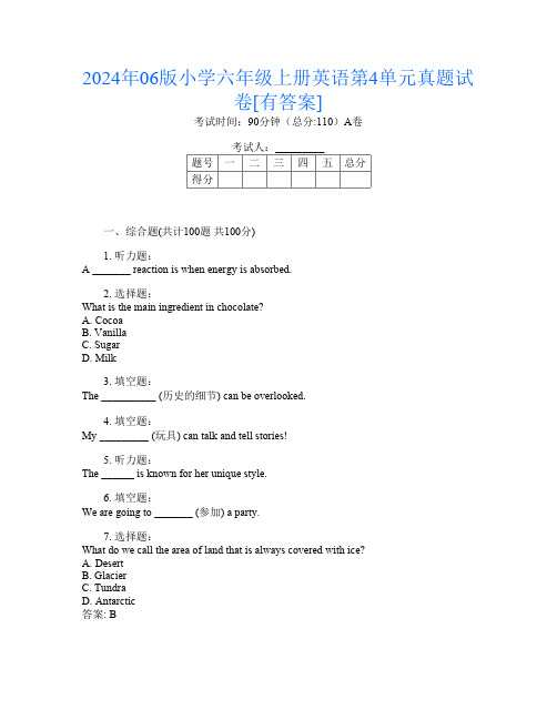 2024年06版小学六年级上册A卷英语第4单元真题试卷[有答案]