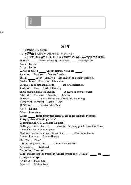 2021年天津英语中考试卷+答案+解析