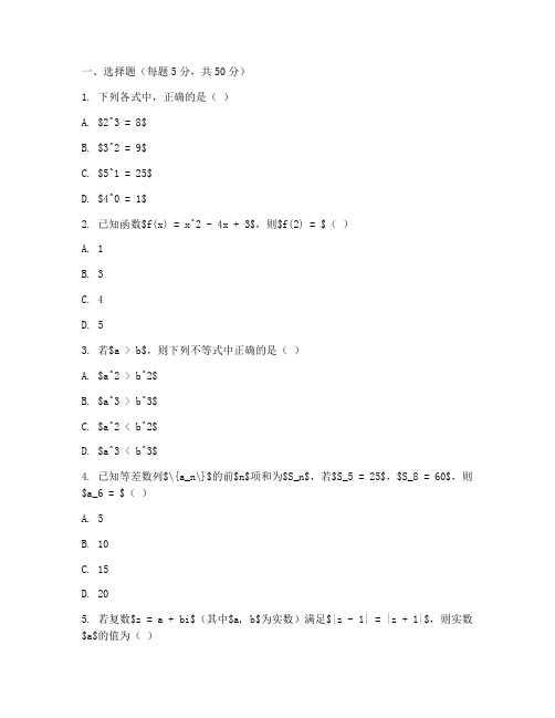 数学周测试卷高三