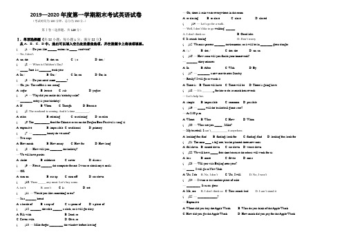 2019-2020学年度第一学期三校生英语期末试卷