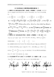 全国各地2017届高三文科数学模拟试卷精彩试题汇编07 Word版含解析