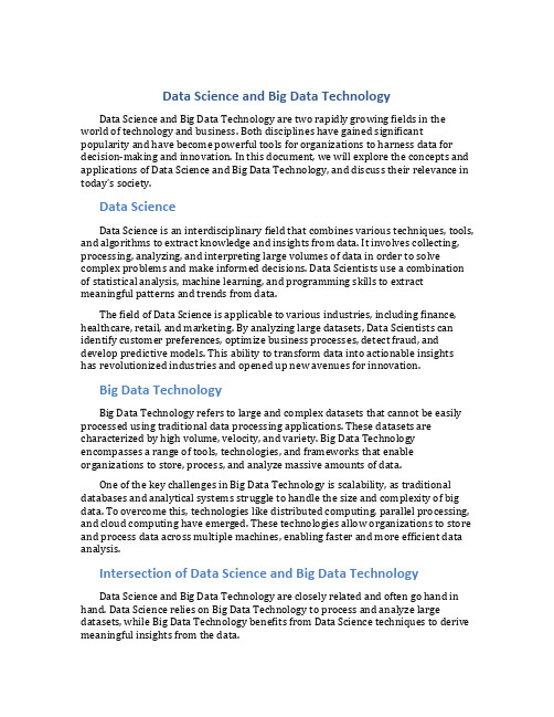 data science and big data technology本科学位