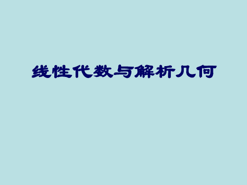 矩阵的秩和消元法