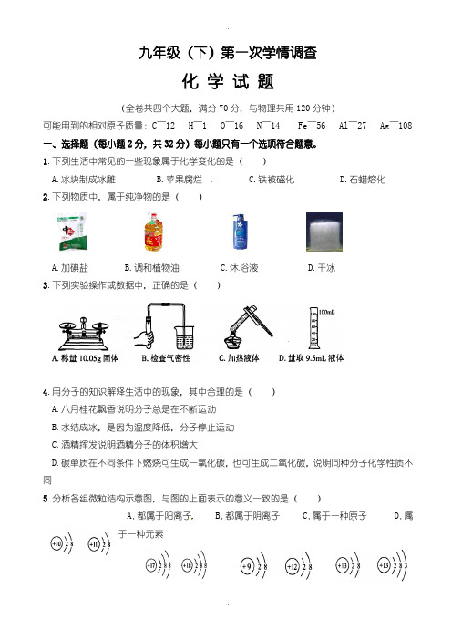 2020届中考模拟重庆市中考化学模拟试题(含参考答案)