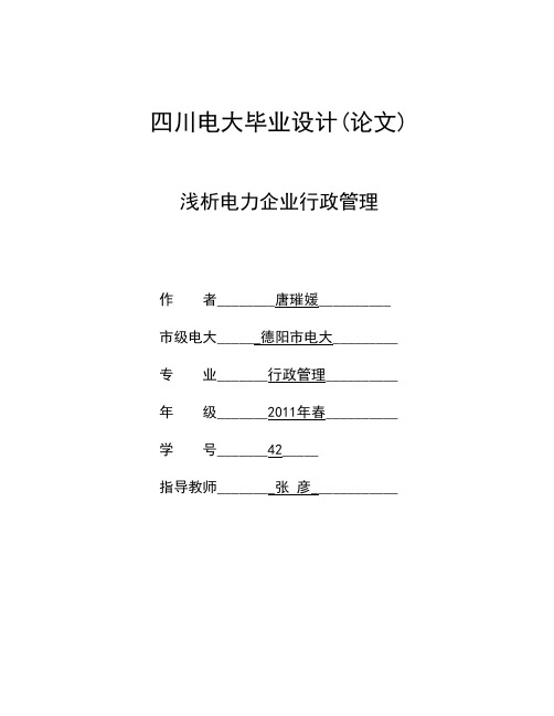 论文定稿(审定)