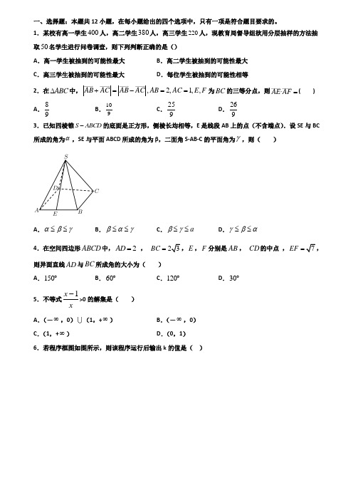 四川省宜宾市重点中学2019-2020学年高一下学期期末2份数学综合测试试题