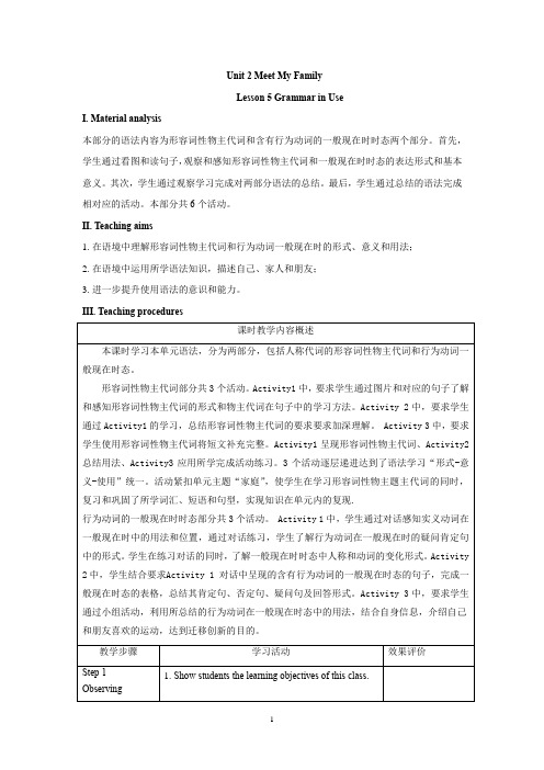 2024新仁爱版七年级上英语教案U2L5 Grammar in Use