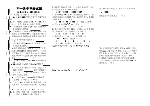 攀登杯竞赛资料