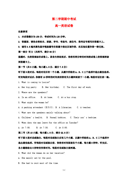 江苏省2020学年高一英语下学期期中试题(含解析)