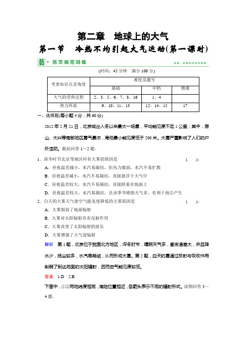 2-1-1活页规范训练