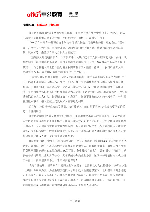 时政热点:圆珠笔头难造的背后