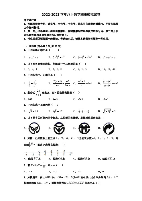 2022年湖南省湘西土家族苗族自治州古丈县八年级数学第一学期期末联考模拟试题含解析