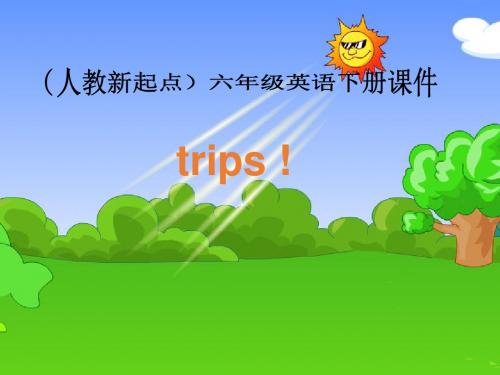 最新人教版新起点英语小学六年级下册《Unit 6 Summer Vacation》公开课课件 (5)