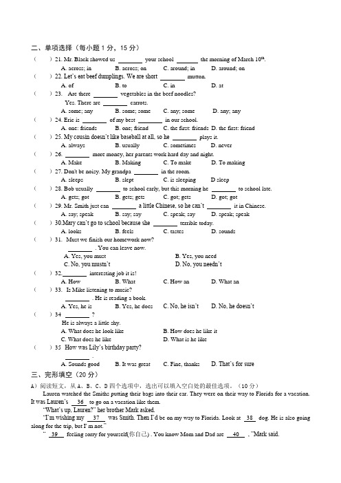 2019学年第二学期七年级英语期末复习试卷及答案