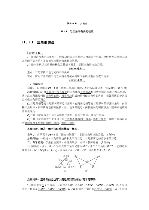 八年级数学上册全套讲义-带答案