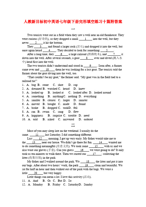 人教新目标初中英语七年级下册完形填空练习十篇附答案