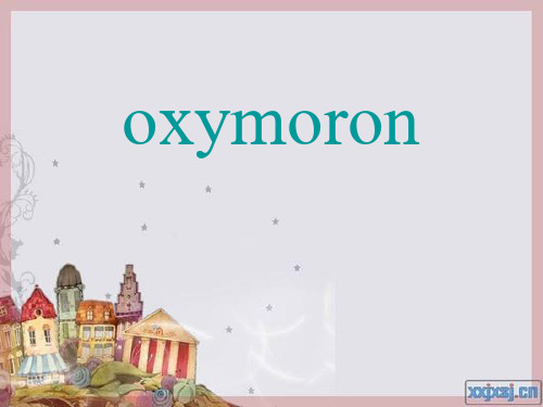 oxymoron矛盾修饰法课件-ppt