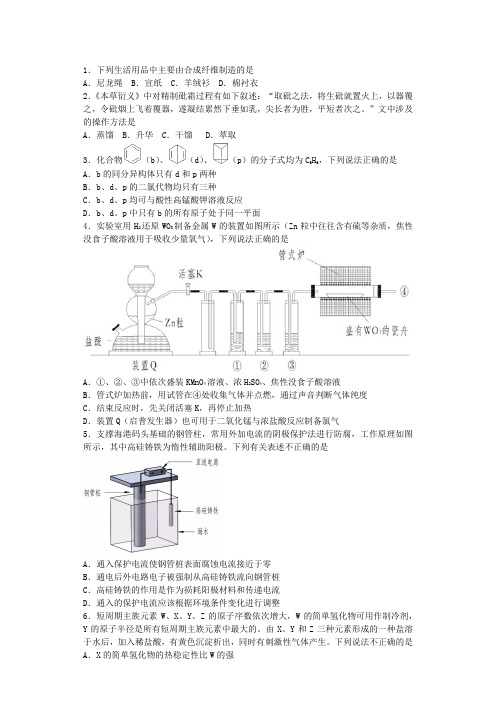 2017年全国卷1高考化学试题和答案