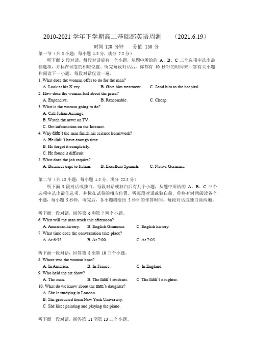 2020-2021学年山东省济南市长清一中高二下学期基础部6月周测(一)英语试题(Word版)