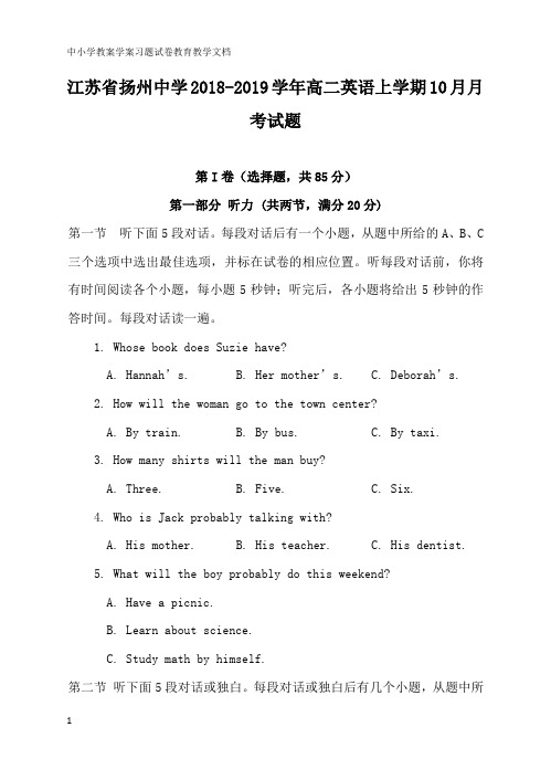 【教育文档】江苏省扬州中学2018-2019学年高二英语上学期10月月考试题.doc