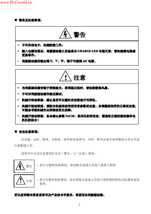 多摩川TA8481简易手册