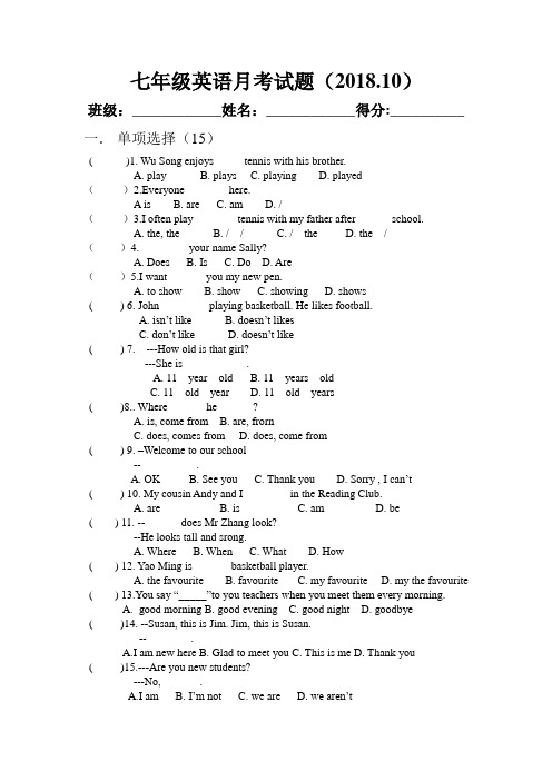 英语7上月考(2018.10)