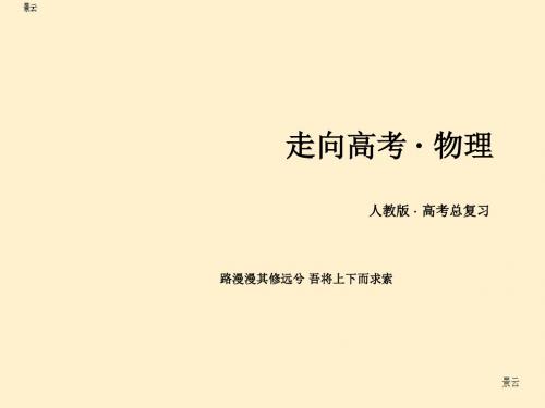 2017届高三物理一轮复习 第3章牛顿运动定律课件