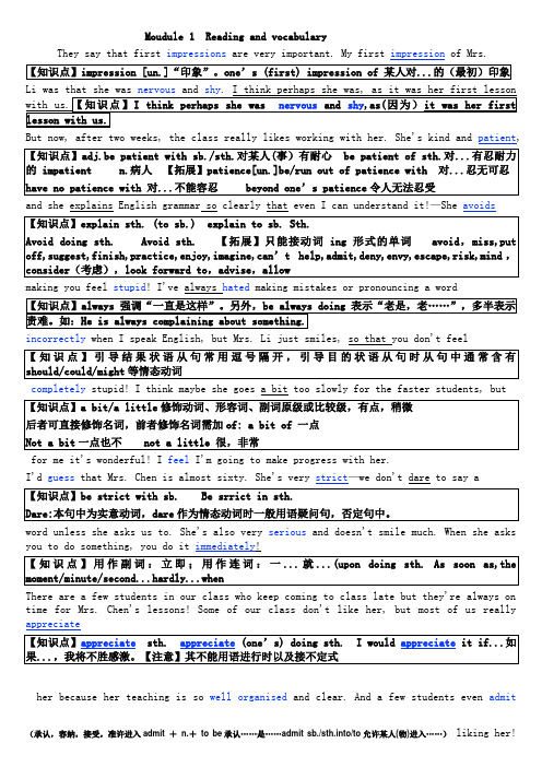 (完整版)外研版高中英语必修一Module2_讲解及练习